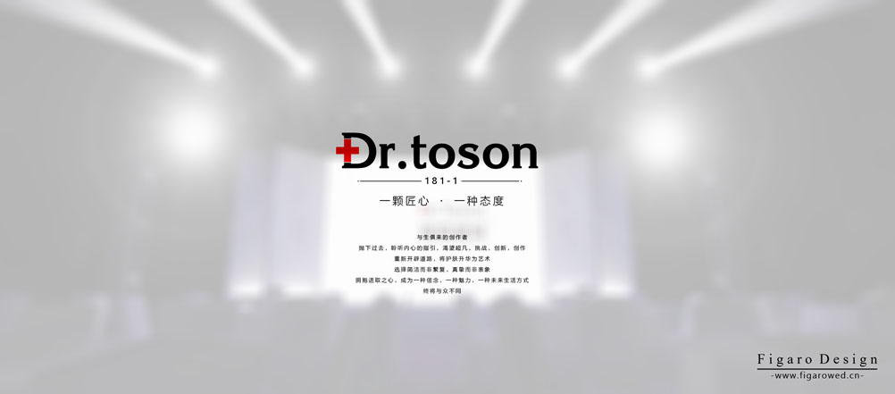 [商业活动]Dr.toson